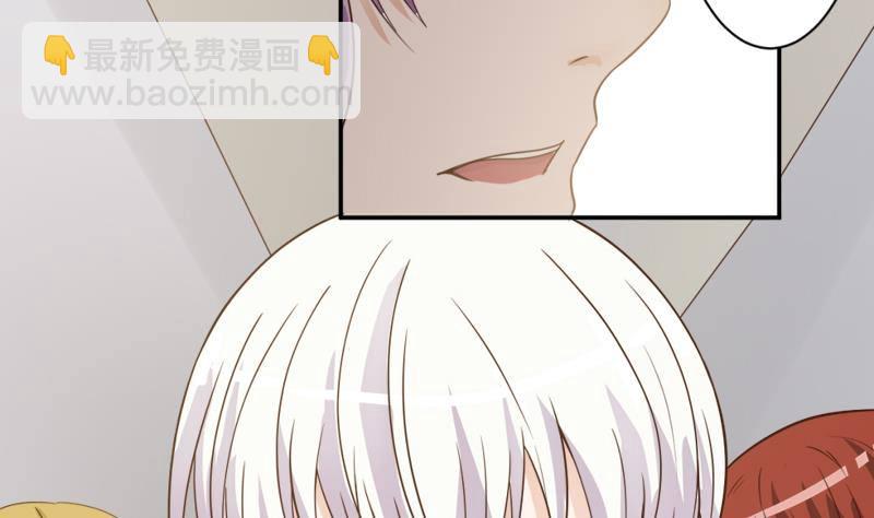 《血族总裁别咬我》第6话 找到你了 第20页