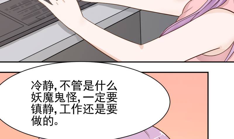 《血族总裁别咬我》第6话 找到你了 第26页