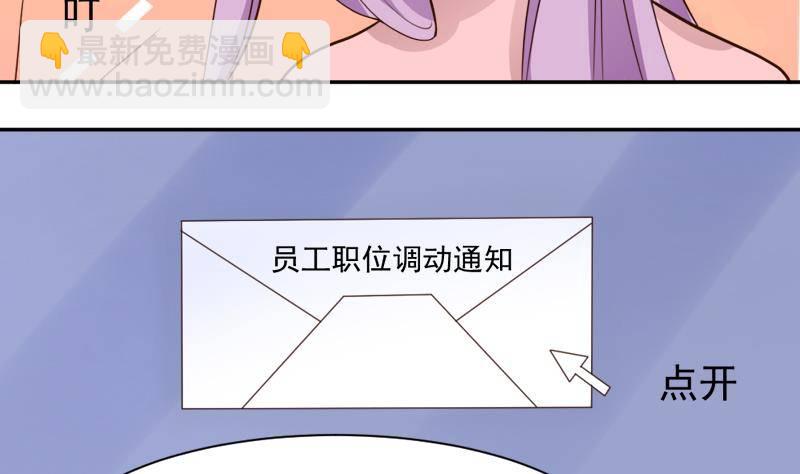 《血族总裁别咬我》第6话 找到你了 第29页