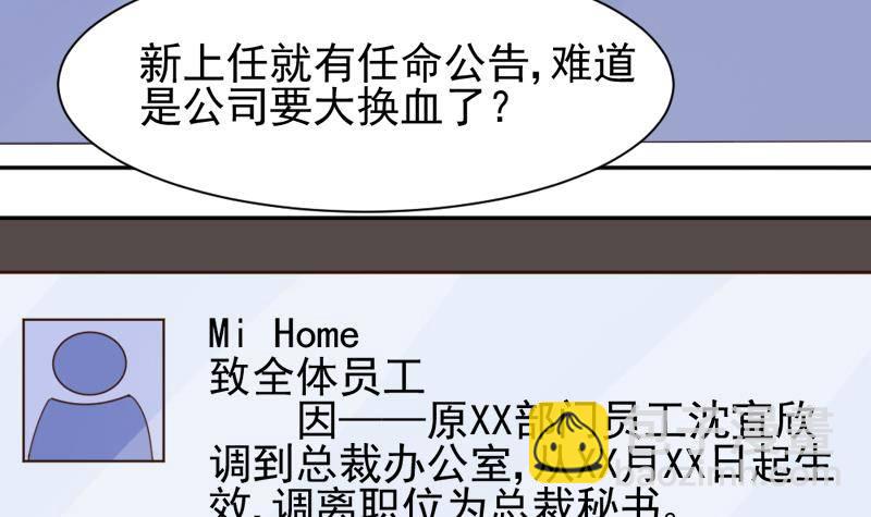 《血族总裁别咬我》第6话 找到你了 第30页