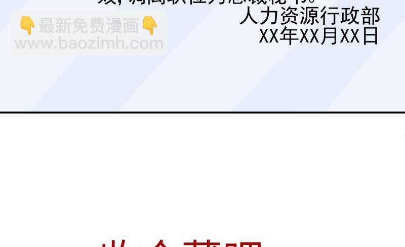 《血族总裁别咬我》第6话 找到你了 第31页