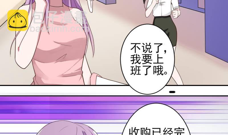 《血族总裁别咬我》第6话 找到你了 第5页