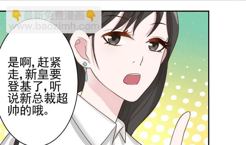 《血族总裁别咬我》第6话 找到你了 第7页