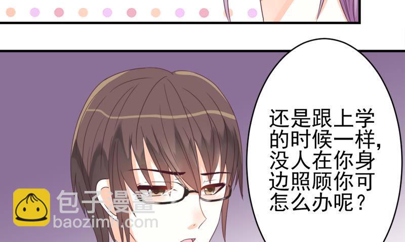 《血族总裁别咬我》第5话 名片 第15页