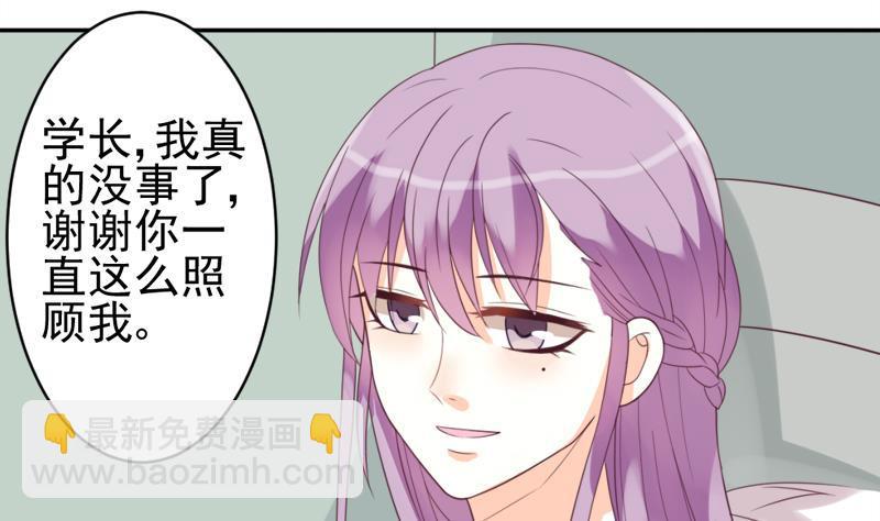 《血族总裁别咬我》第5话 名片 第17页