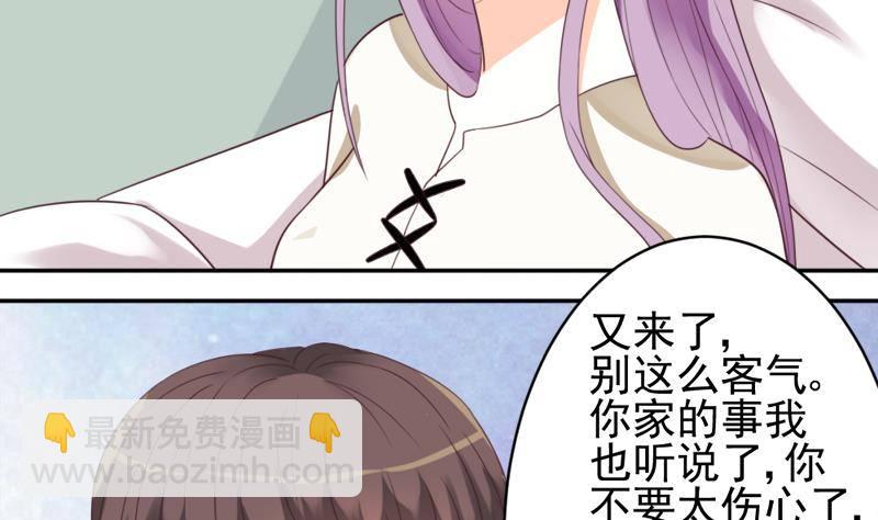 《血族总裁别咬我》第5话 名片 第18页