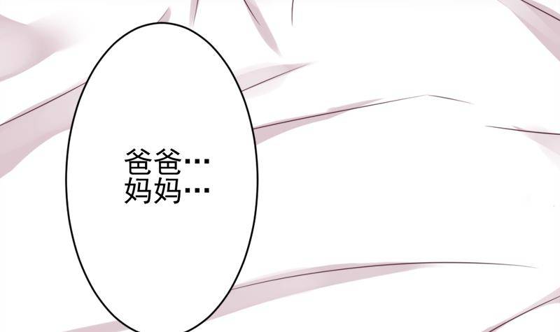 《血族总裁别咬我》第5话 名片 第28页