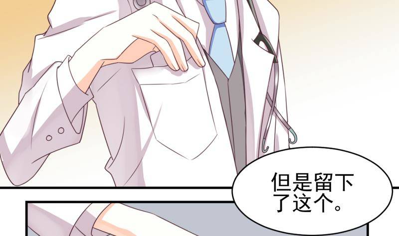 《血族总裁别咬我》第5话 名片 第3页