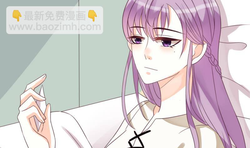 《血族总裁别咬我》第5话 名片 第5页