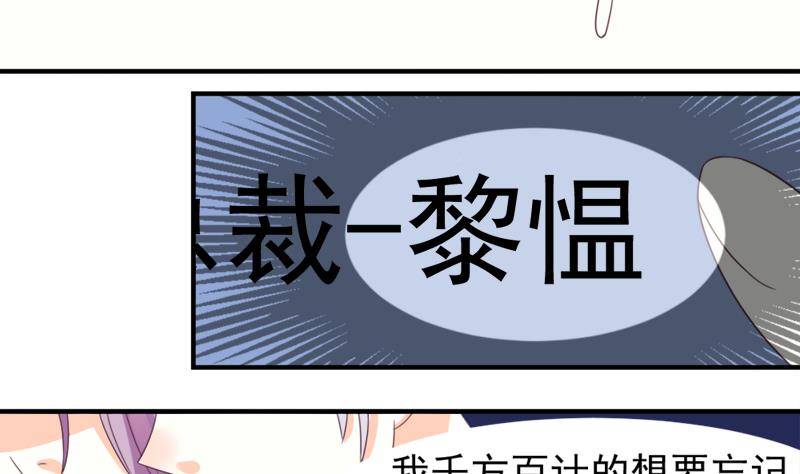 《血族总裁别咬我》第5话 名片 第8页