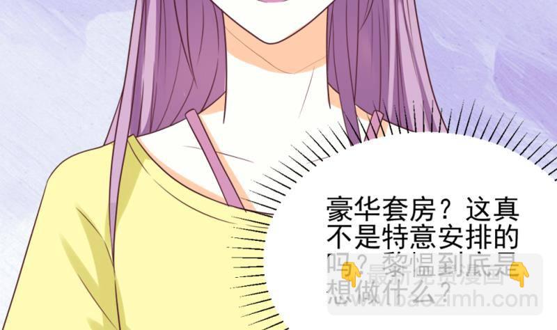 《血族总裁别咬我》第9话 神秘的东西 第23页