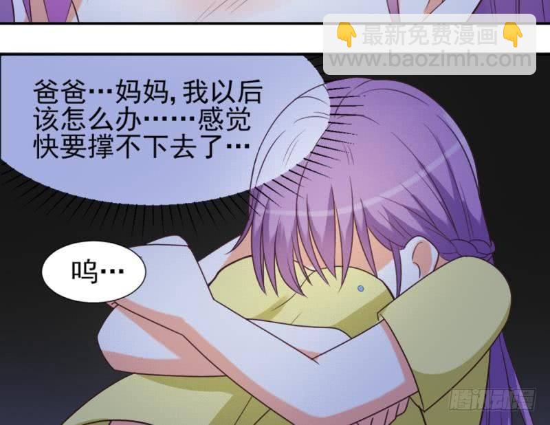 《血族总裁别咬我》第9话 神秘的东西 第34页