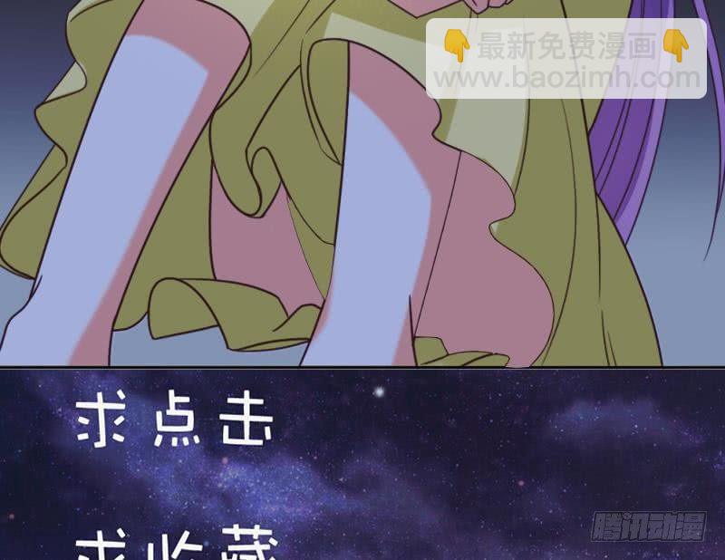 《血族总裁别咬我》第9话 神秘的东西 第35页