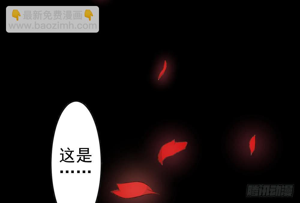 《血族总裁别咬我》第12话 梦境 第17页
