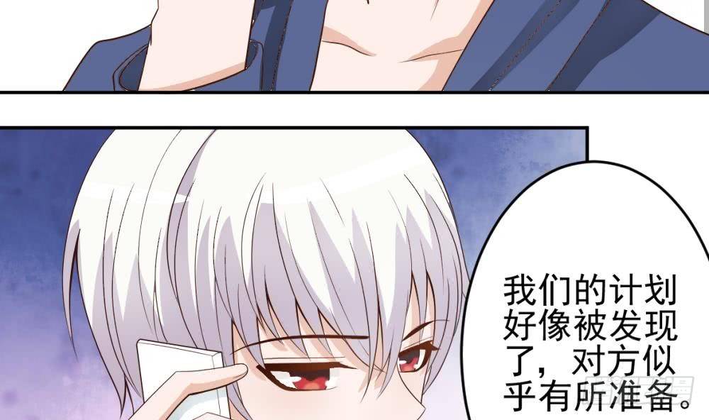《血族总裁别咬我》第12话 梦境 第5页