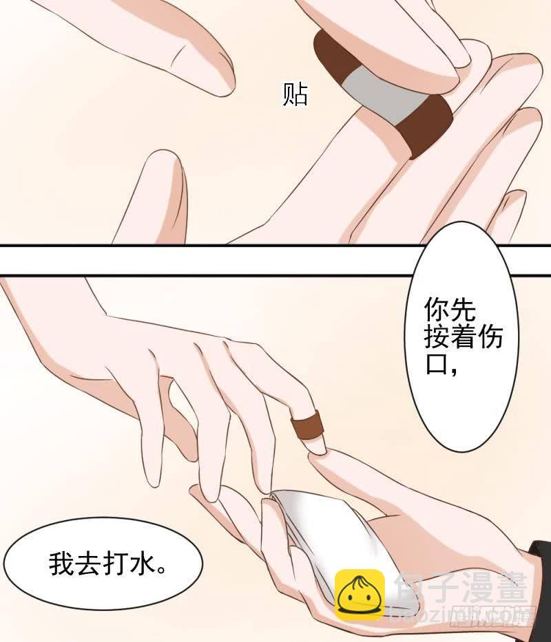 《血族总裁别咬我》第11话 治疗 第14页