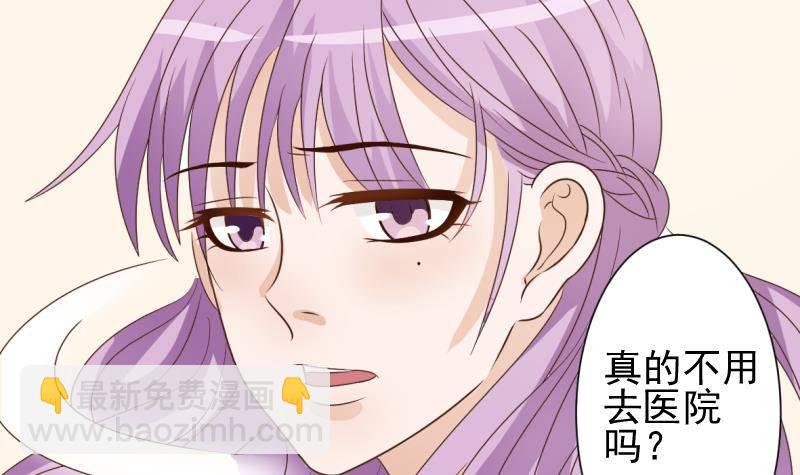 《血族总裁别咬我》第11话 治疗 第18页