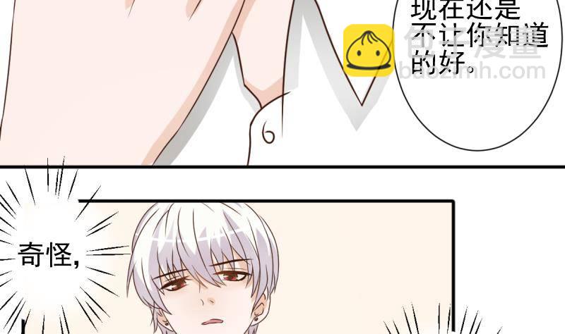 《血族总裁别咬我》第11话 治疗 第26页