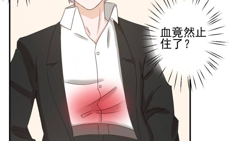 《血族总裁别咬我》第11话 治疗 第27页