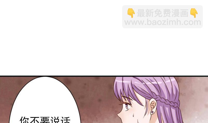 《血族总裁别咬我》第11话 治疗 第3页