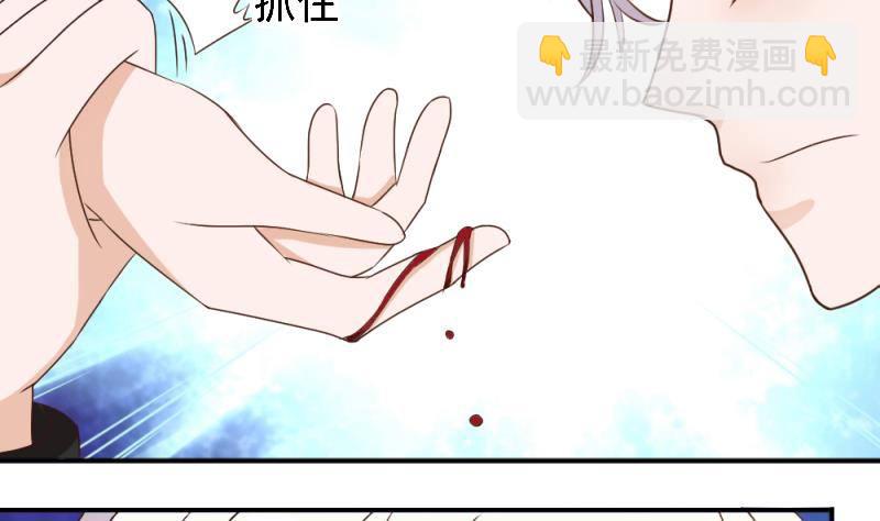 《血族总裁别咬我》第11话 治疗 第7页