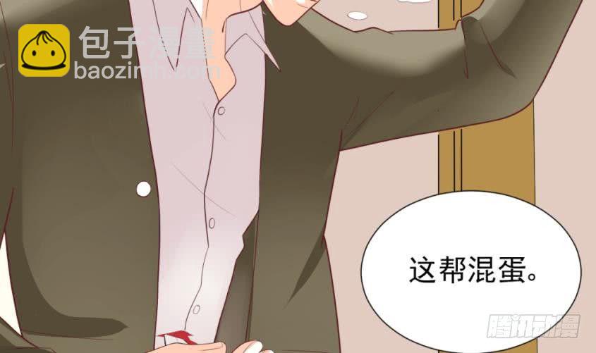 《血族总裁别咬我》第10话 你受伤了 第13页