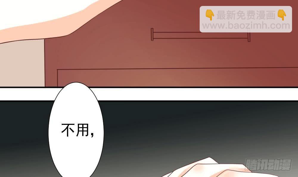《血族总裁别咬我》第10话 你受伤了 第30页