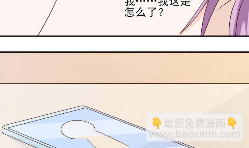 《血族总裁别咬我》第13话 做我的女人 第27页