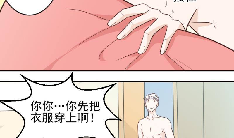 《血族总裁别咬我》第13话 做我的女人 第8页