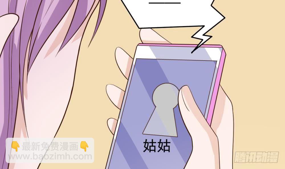《血族总裁别咬我》第15话 联姻 第15页