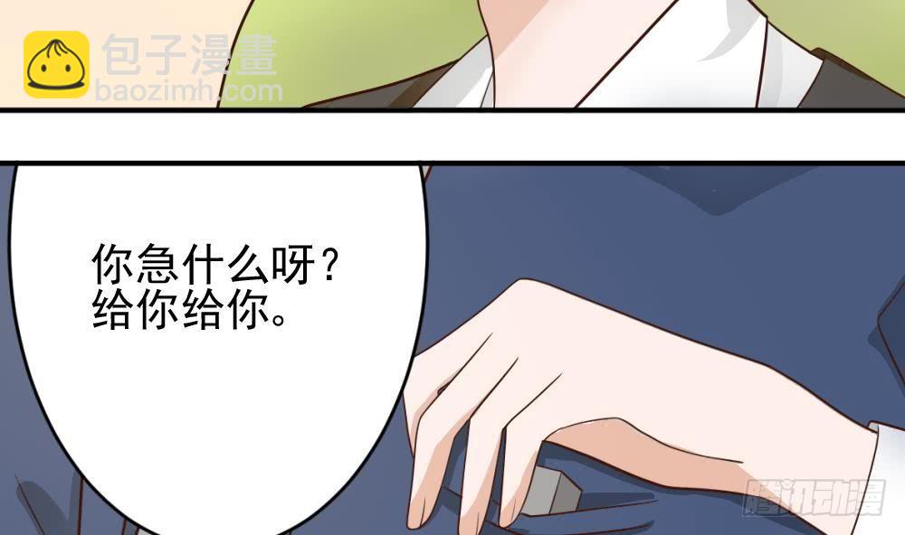 《血族总裁别咬我》第15话 联姻 第22页
