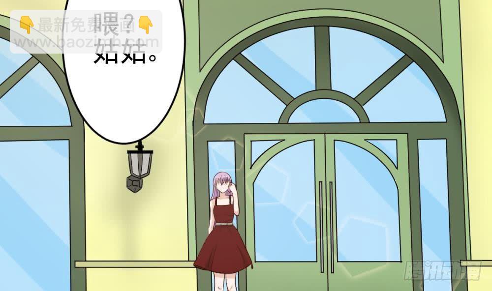 《血族总裁别咬我》第15话 联姻 第26页
