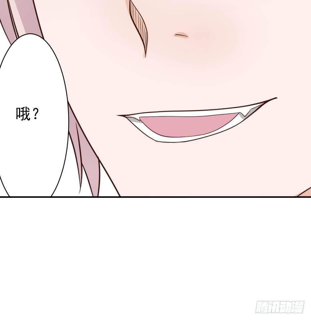 《血族总裁别咬我》第16话 只有我可以欺负你 第16页