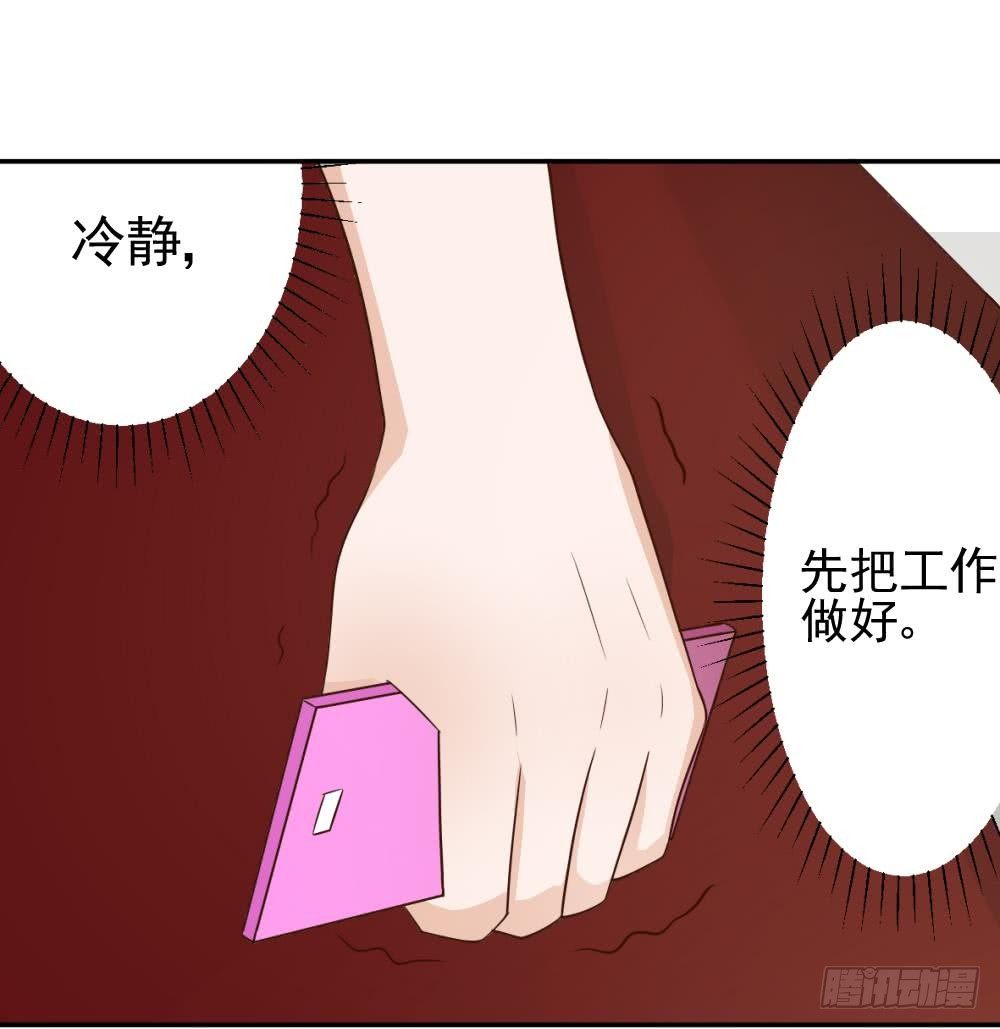 《血族总裁别咬我》第16话 只有我可以欺负你 第17页