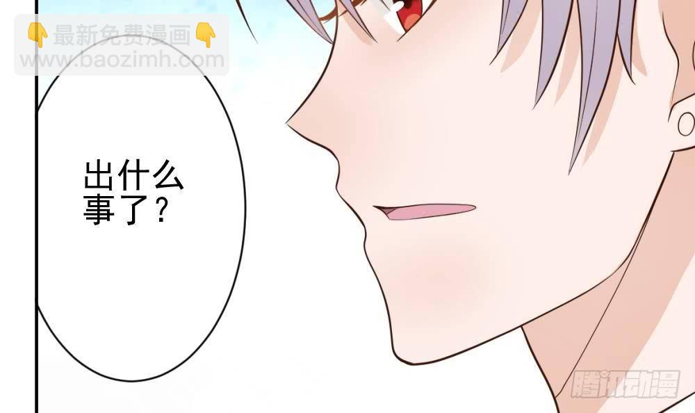《血族总裁别咬我》第16话 只有我可以欺负你 第21页