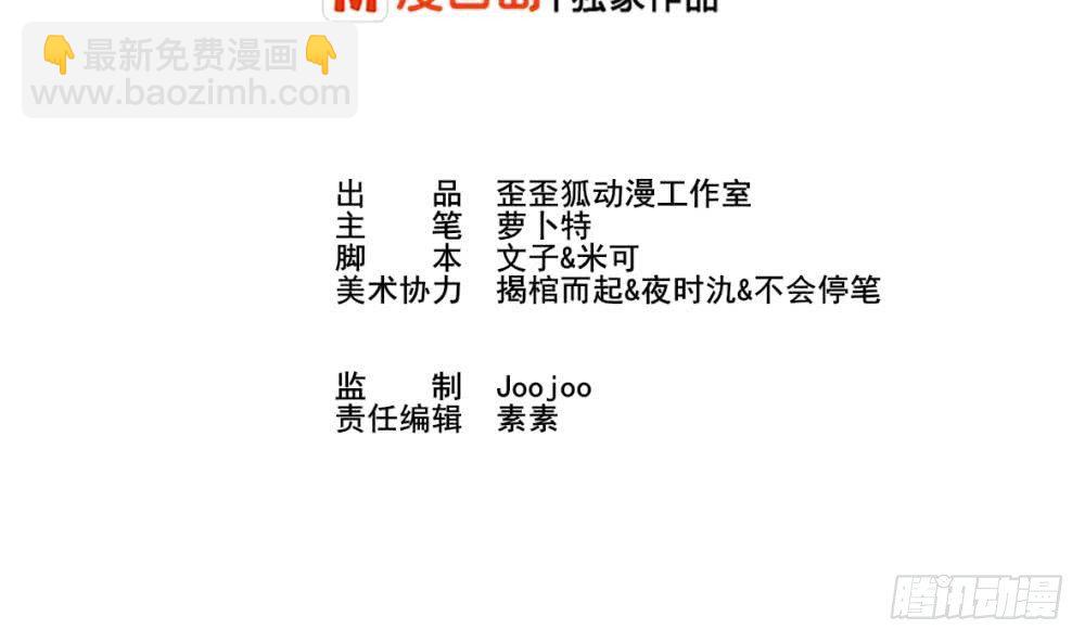 《血族总裁别咬我》第16话 只有我可以欺负你 第2页