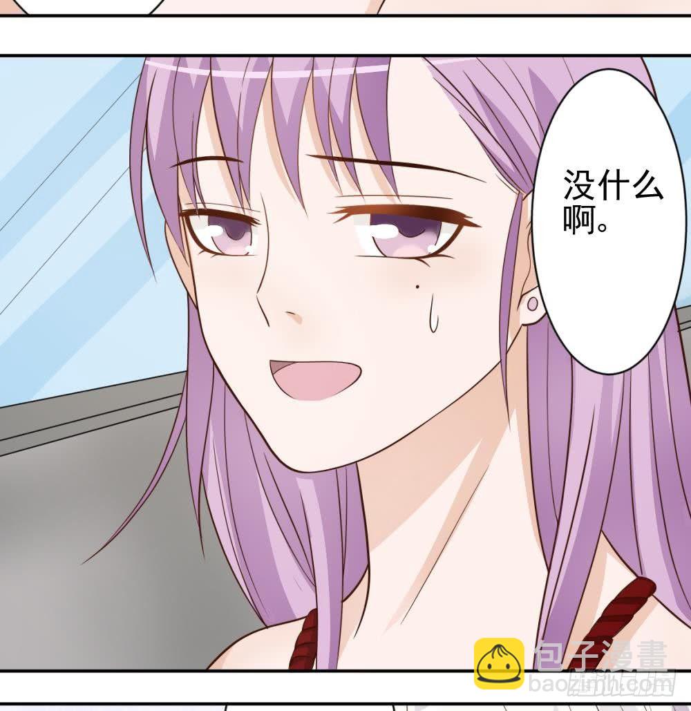 《血族总裁别咬我》第16话 只有我可以欺负你 第31页