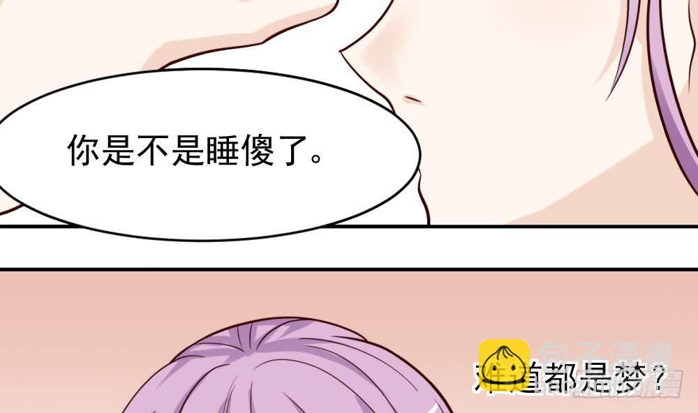 《血族总裁别咬我》第14话 少女杀手leo 第18页