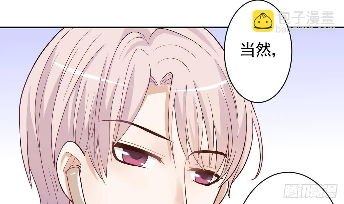 《血族总裁别咬我》第14话 少女杀手leo 第2页