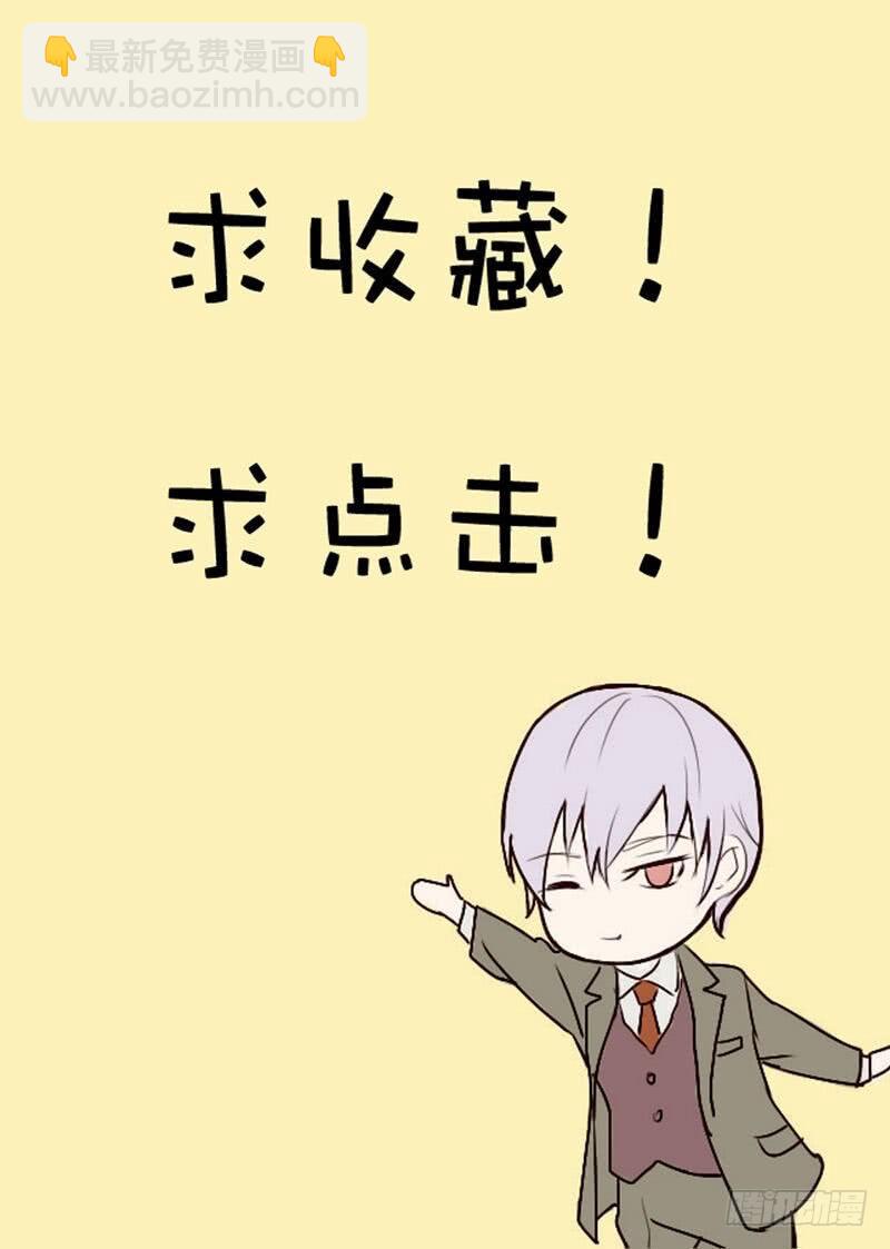 《血族总裁别咬我》第14话 少女杀手leo 第32页