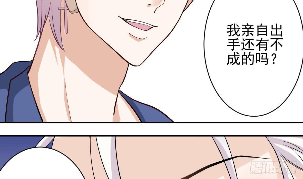 《血族总裁别咬我》第14话 少女杀手leo 第3页