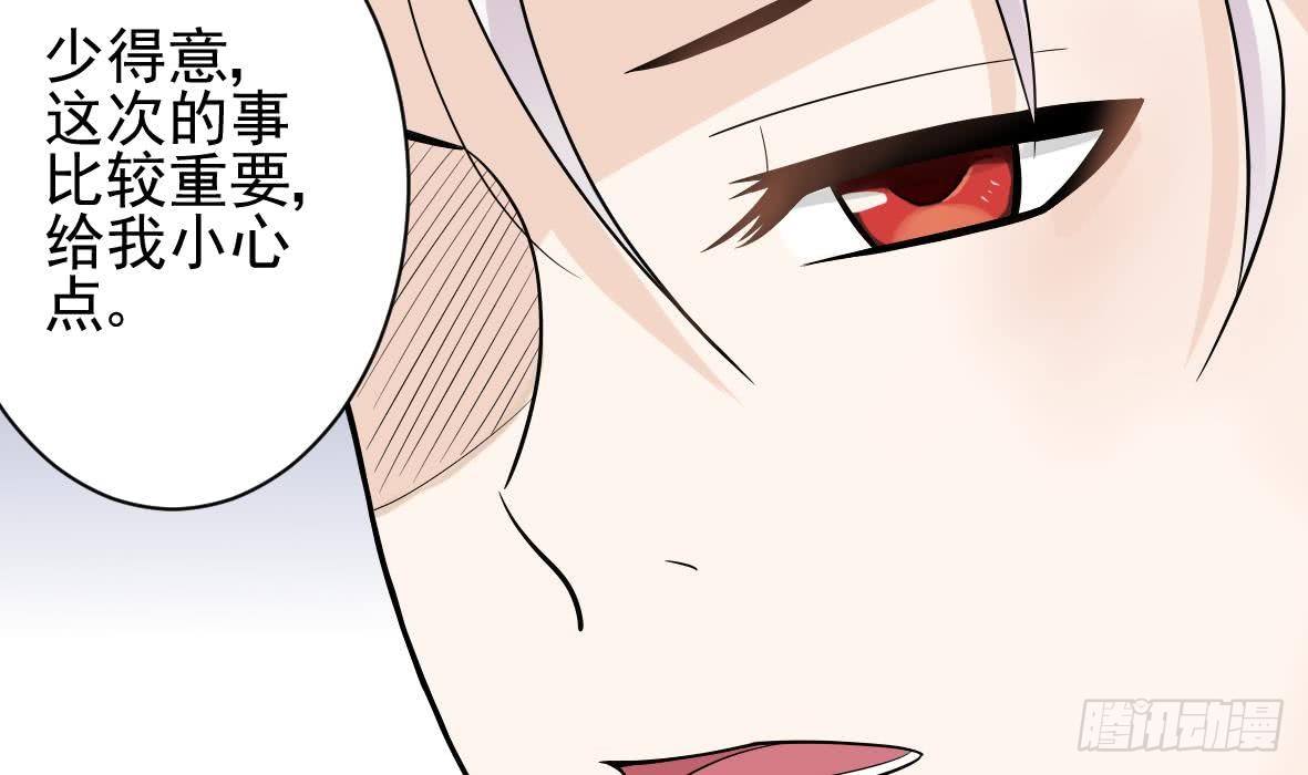 《血族总裁别咬我》第14话 少女杀手leo 第4页