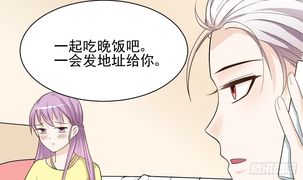 《血族总裁别咬我》第14话 少女杀手leo 第7页