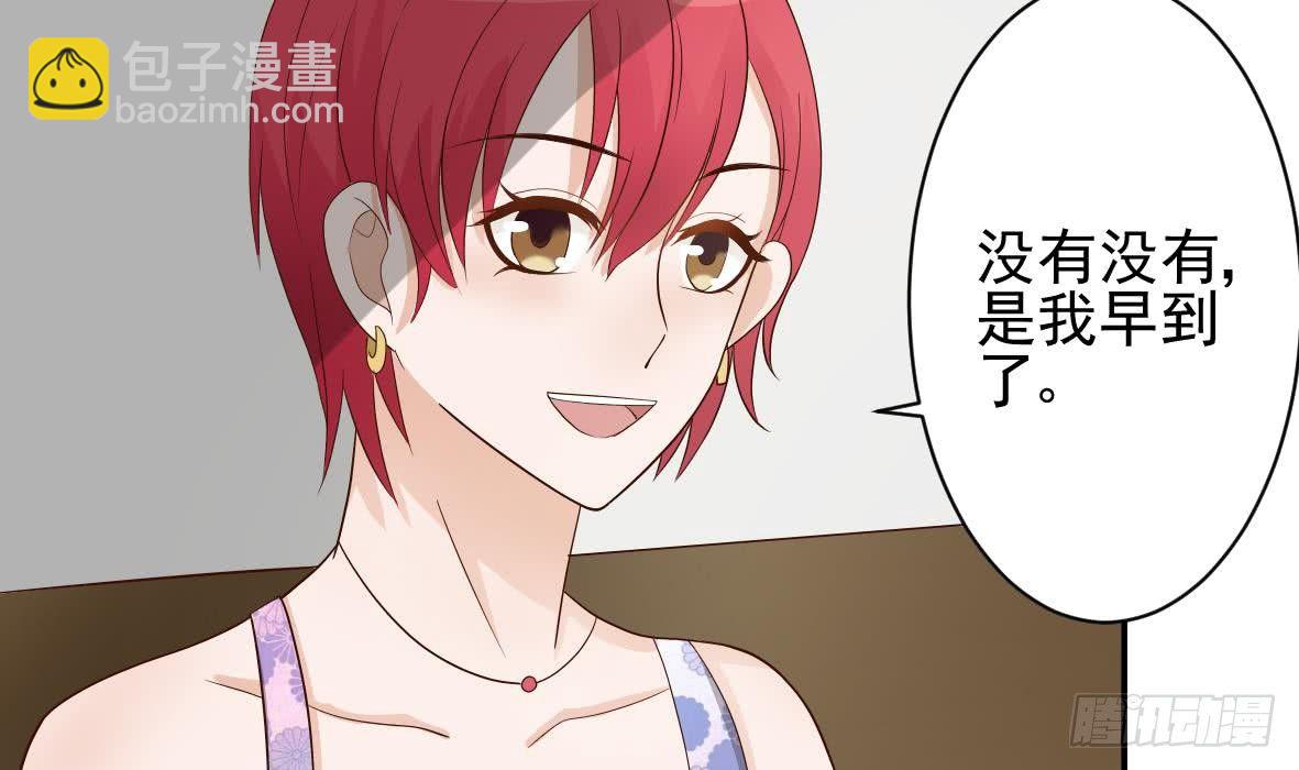 《血族总裁别咬我》第19话 毒闺蜜的辩解 第11页