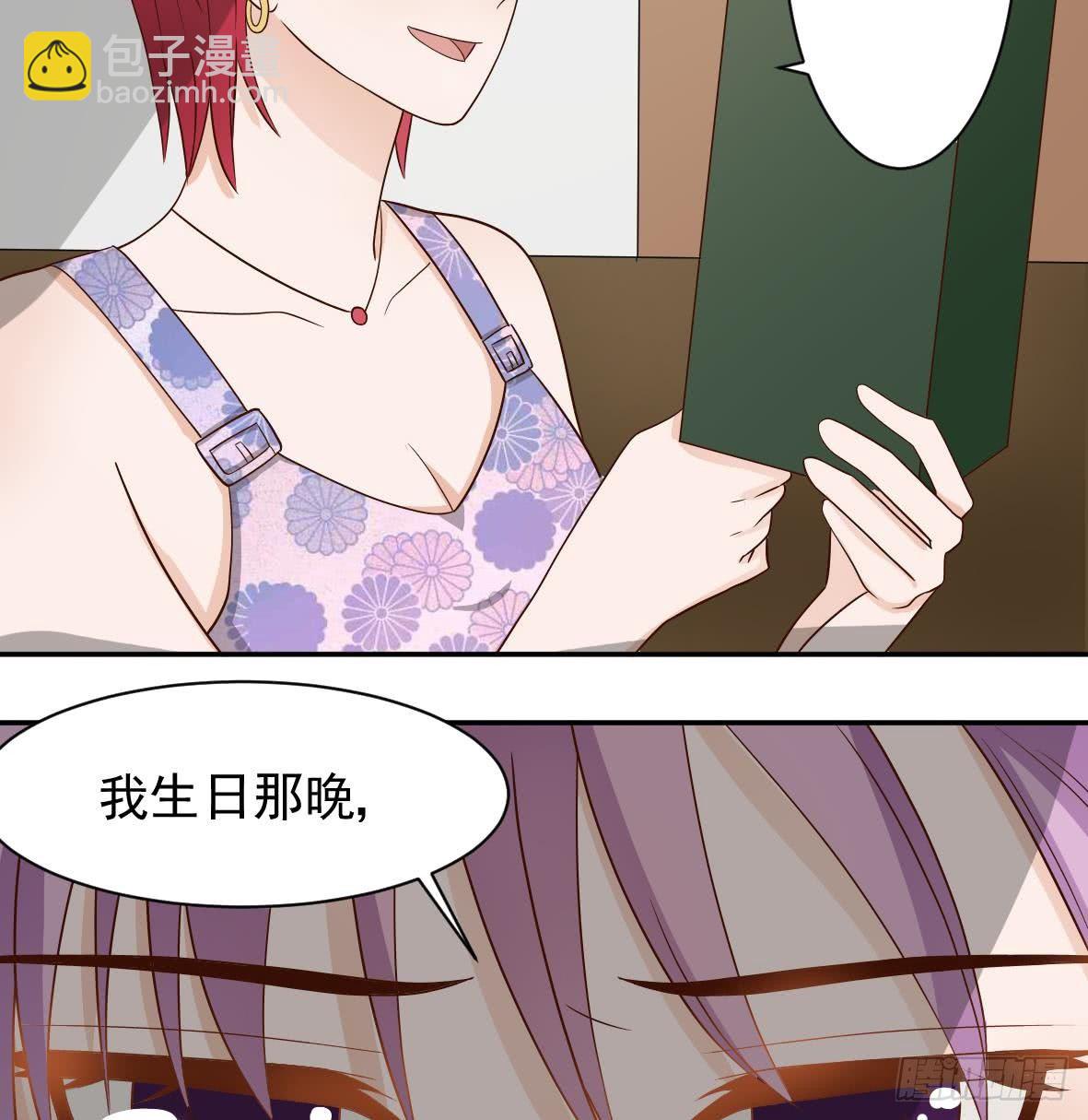 《血族总裁别咬我》第19话 毒闺蜜的辩解 第16页