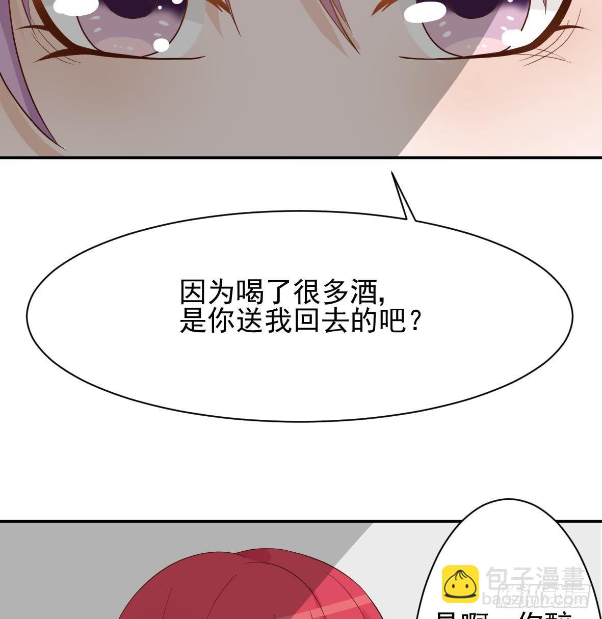 《血族总裁别咬我》第19话 毒闺蜜的辩解 第17页