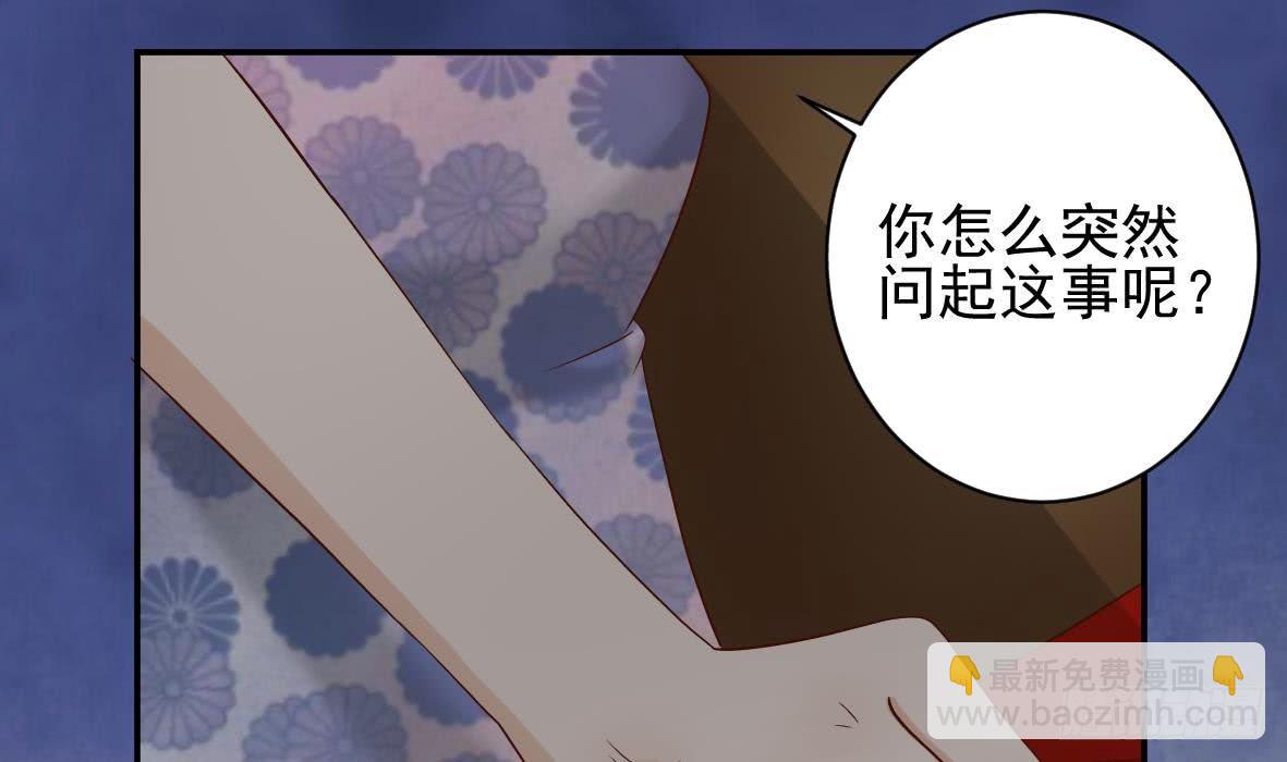 《血族总裁别咬我》第19话 毒闺蜜的辩解 第19页