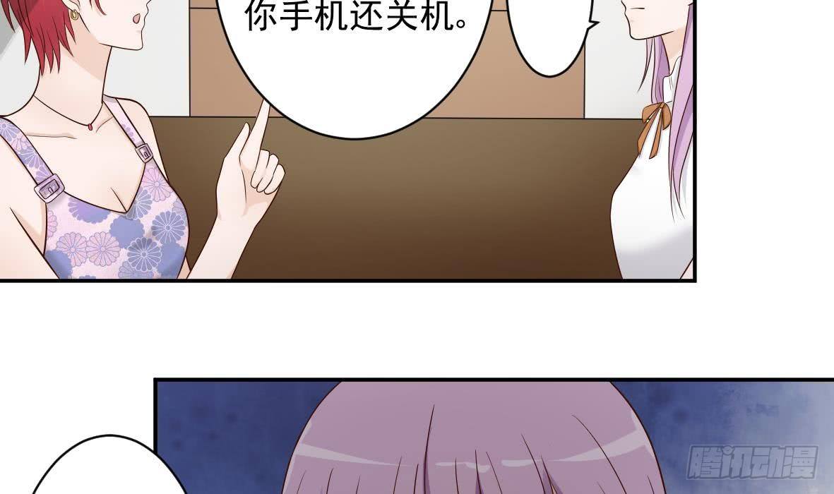 《血族总裁别咬我》第19话 毒闺蜜的辩解 第23页
