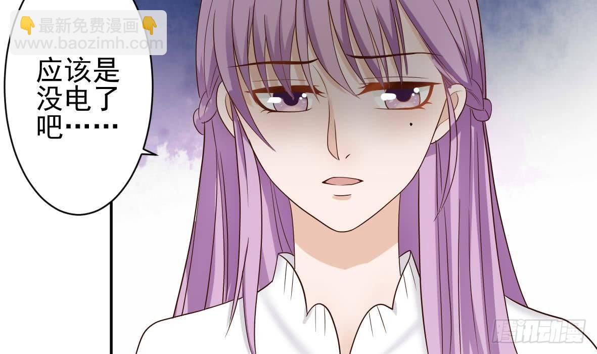 《血族总裁别咬我》第19话 毒闺蜜的辩解 第24页