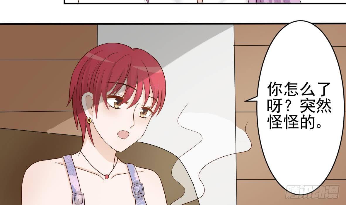《血族总裁别咬我》第19话 毒闺蜜的辩解 第25页
